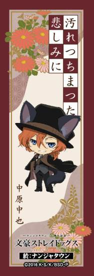 【購入特典】オリジナル栞