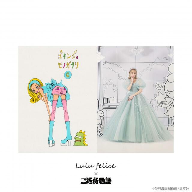 「Lulu felice×ご近所物語」新作ウェディングドレス　LU-1009_BlueGreen