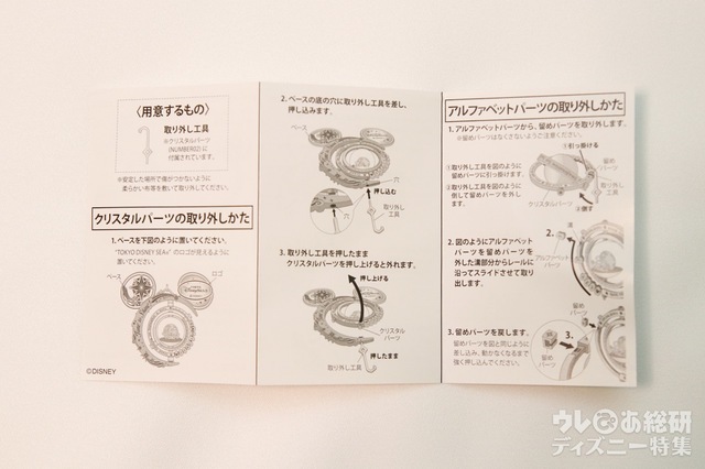 クリスタルスフィア説明書