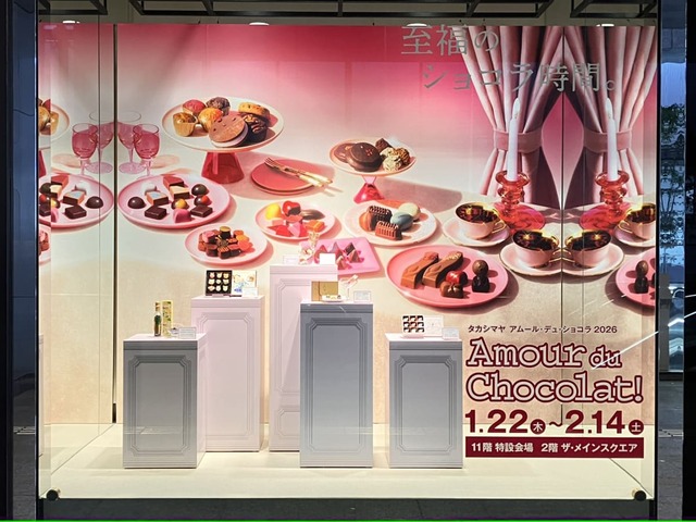 【タカシマヤ アムール・デュ・ショコラ 2026】高島屋新宿店に行ってきました！