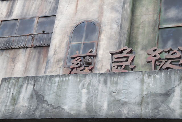 超恐怖「絶凶・戦慄迷宮」フォトギャラリー