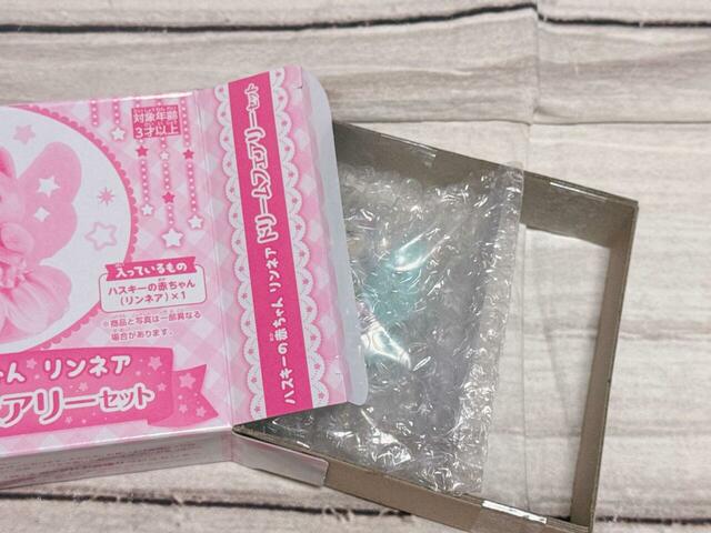 【シルバニアファミリー 限定付録】いざ開封！