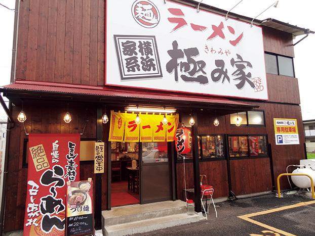 極み家（東京／上北台）　外観