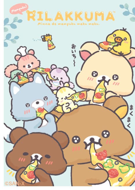 【リラックマ / みんなでまんぷくまくまく】メインビジュアル