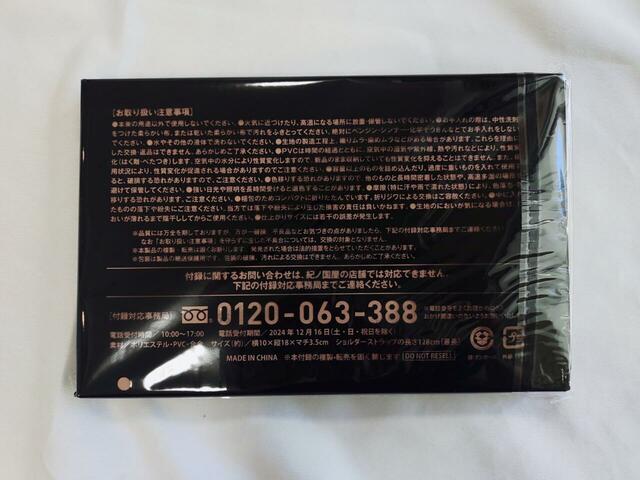 裏面には注意事項について記載あり