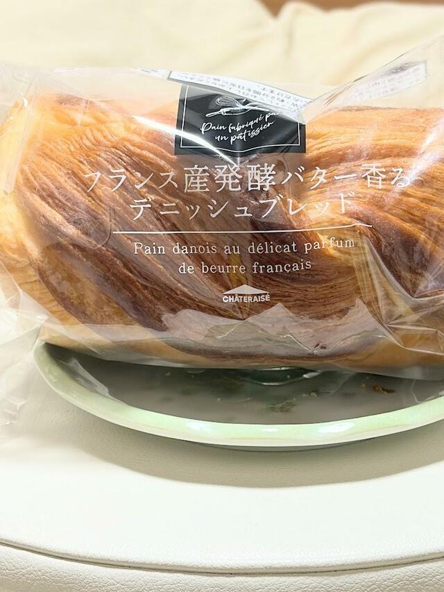 【シャトレーゼ　フランス産発酵バター香るデニッシュブレッド】包装を開けるとバターの香りが部屋に広がります
