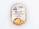 ローソン「発酵バター香る海老グラタン」337円（税別）