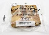 セブン-イレブンの「7Pしっとりチョコスコーン4個入り」148円(税別)
