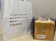 【バターなんていらないかも、と思わず声に出したくなるほど濃厚な食パン】贅沢な4枚切り
