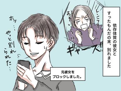 Line 元彼 元カノをブロックしたら衝撃的なことが起きました 2 復縁は無理 絶対にムリ 1 2 Mimot ミモット Line 元彼 元カノをブロックしたら衝撃的なことが起きました 2 復縁は無理 絶対にムリ 1 2 Mimot ミモット