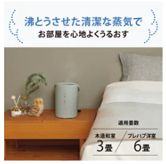 面倒なフィルター掃除なし。象印の「ポット型加湿器」が清潔で快適