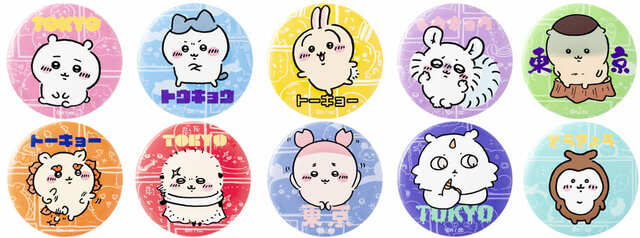 【ちいかわらんど　TOKYO Station】東京みやげ 缶バッジ in カプセル 10種　1回300円(税込)