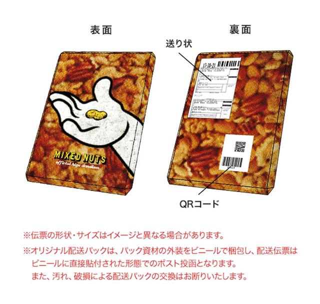 Official髭男dism『ミックスナッツ EP』楽天ブックス限定　Official髭男dismオリジナル配送パック