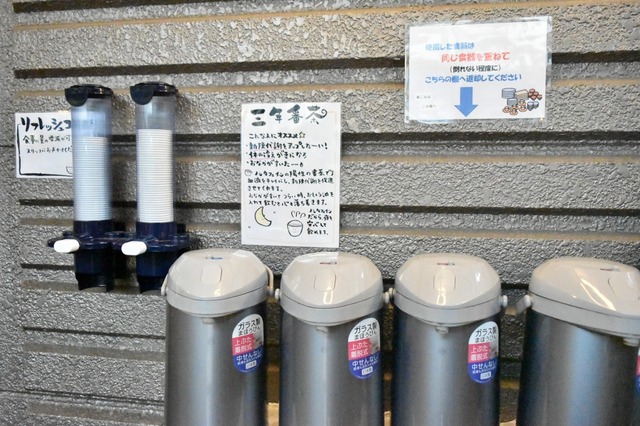 番茶も飲み放題