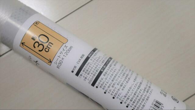 【ニトリ 滑り止めシート】サイズは「約30×120cm」