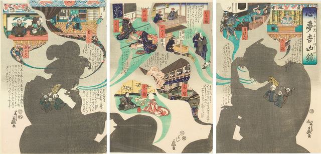 歌川芳藤「心夢吉凶鏡」（前期）京都精華大学国際マンガ研究センター／京都国際マンガミュージアム蔵