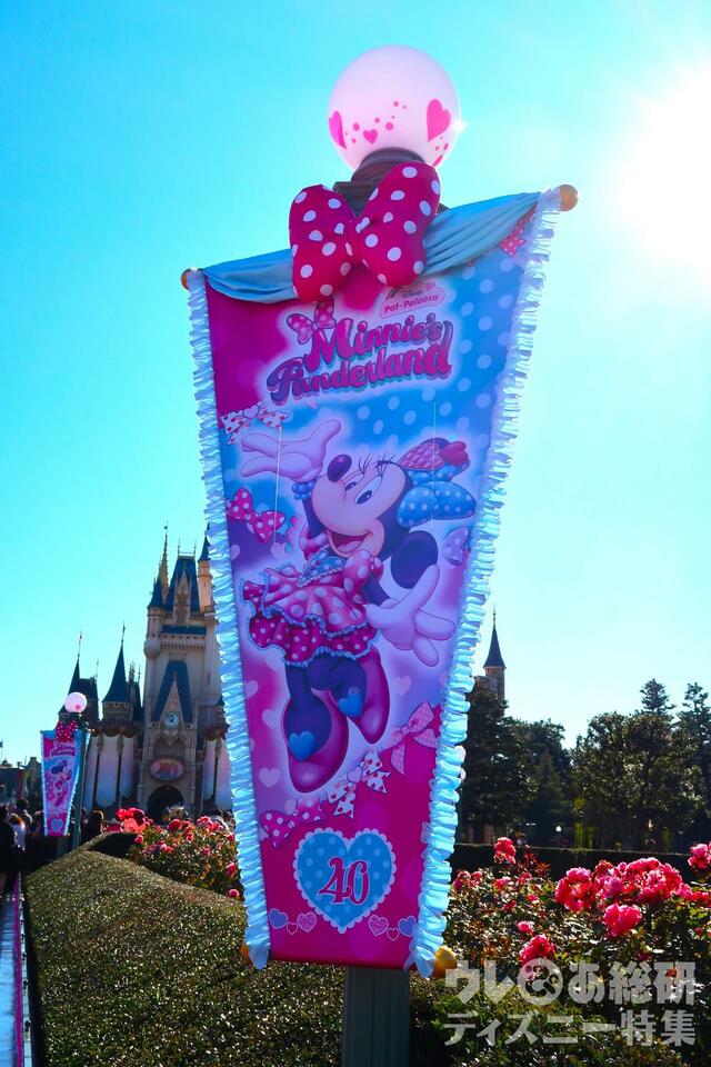 パレードルートのバナー