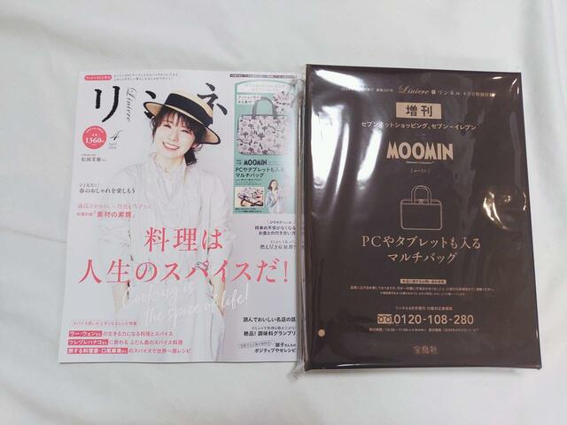 【リンネル 2024年4月号増刊】価格：1,360円（税込）付録は「MOOMIN（ムーミン）PCやタブレットも入るマルチバッグ」
