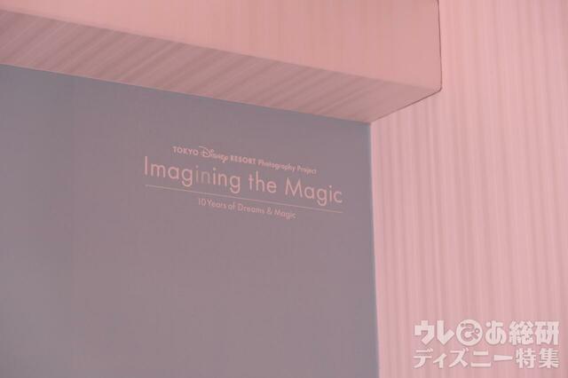 東京ディズニーセレブレーションホテル　ウィッシュB イマジニング・ザ・マジック “10イヤーズ・オブ・ドリームス＆マジック”ルーム