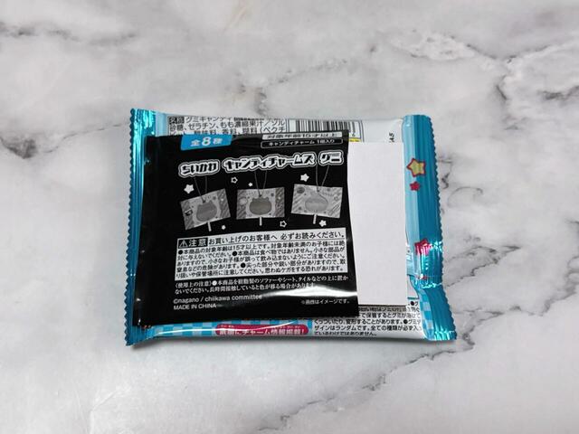チャームは背面に付属した袋に入っています。1つ目を開封！