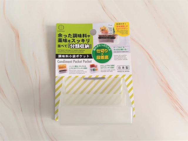 【キャンドゥ】調味料小袋ポケット