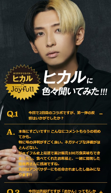 ヒカル考案 冗談抜きで旨いおかんの唐揚げ