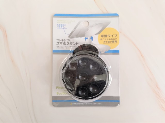 【セリア】フレキシブルスマホスタンド