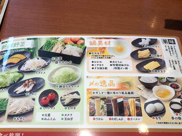 【和食さと さとすき「牛&豚スタンダードコース」】新鮮野菜や鍋具材、〆の逸品も食べ放題