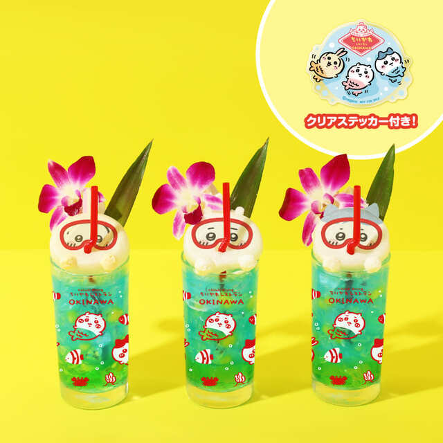 【「ちいかわレストラン」沖縄PARCO CITY店】シュノーケルクリームソーダクリアステッカー付き　イートイン各1,430円、テイクアウト各1,404円
