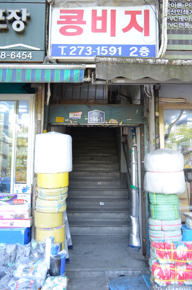 清渓川沿いの雑居ビルの２階にある『カンサノク』。上の看板にハングルで「コンビジ」と書いてある。清渓4街交差路の南側の歩道を東方向に少し行った右手