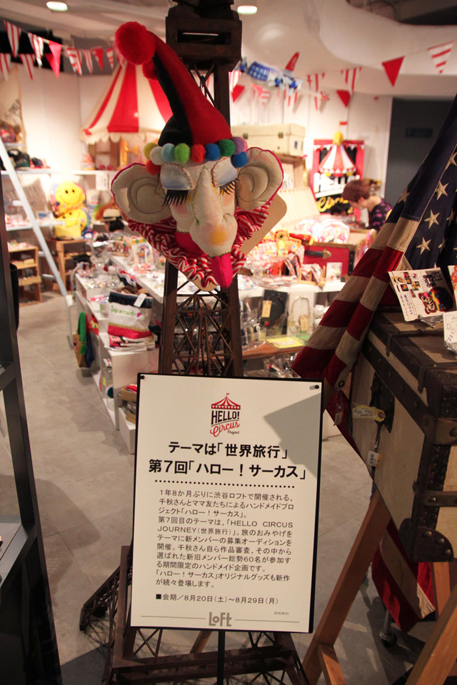 今回のテーマは世界旅行