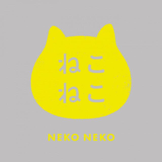 ねこねこ ビジュアル