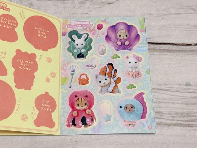 どきどきコレクション-赤ちゃんゆめいろマリン-