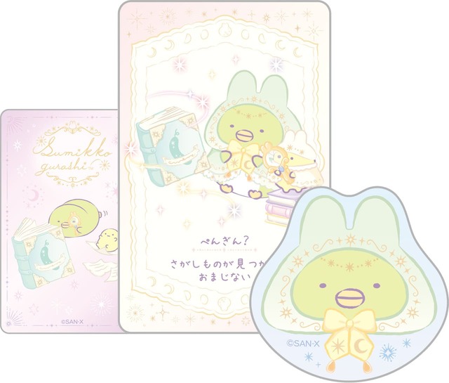 【すみっコぐらし】「シークレットカード＆ステッカーコレクション」330円