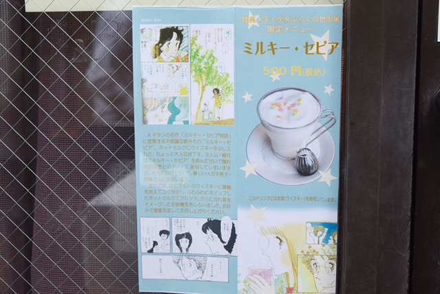 「陸奥A子展」で見られるレア原画やふろく