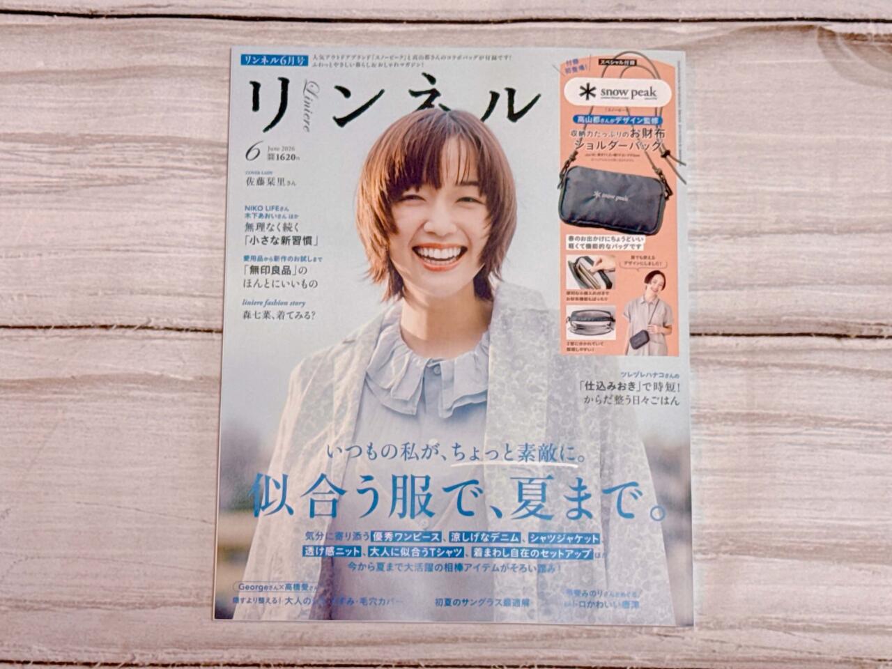 人気アウトドアブランドのお財布機能付き「ショルダーバッグ」が使い 