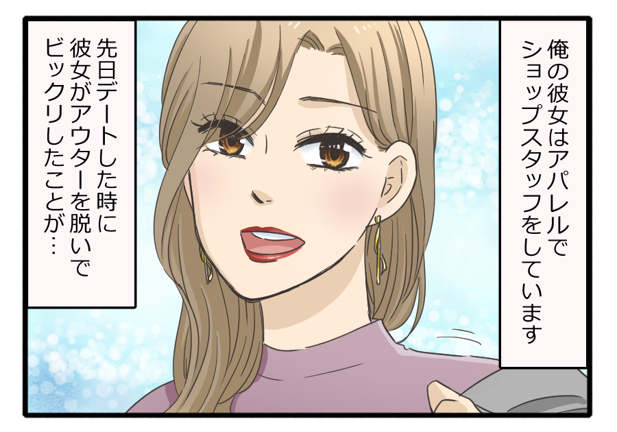 男性たちに聞いた 実は男ウケが悪いファッションアイテム 2 なんでそこに 1 2 Mimot ミモット