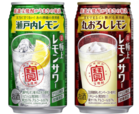 公式飲料の寳「極上レモンサワー」