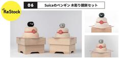 【Suicaのペンギン 木彫り鏡餅セット】価格：23,800円（税込）  ●販売数：84セット限定（なくなり次第終了）［サイズ（約）：Suicaのペンギン/W136×H188×D136mm、子ペンギン/W136×H177×D136mm］［重量（約）：Suicaのペンギン/320g、子ペンギン/280g］