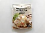 【セブンプレミアム北海道男爵いもとハムのポテトサラダ】マヨネーズのコクとハムの味わいがベストマッチ！