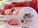 パッケージはICHIBIKOのロゴが可愛い！【コンビニ最新スイーツ正直レビュー】