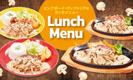 「ビッグボーイ 期間限定ランチメニュー」＜期間：2024年10月3日～＞【4種のきのこの芳醇な香り＆まろやかなクリームソース！「ビッグボーイ」のランチに期間限定“秋メニュー”登場！】
