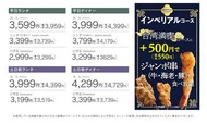 「台湾満喫コース」<期間:2026年9月17日~12月2日>【北京ダック・胡椒海老・紅白団子も串揚げにして食べ放題!くし葉 横浜ワールドポーターズ店に『台湾満喫コース』が新登場!】