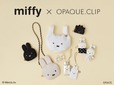 【ミッフィー×OPAQUE.CLIP】「miffy」コラボアイテムを7月3日（木）より発売！