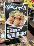 【ベイシアお惣菜ランキング】今年リニューアルしたばかりの「ベイから屋」
