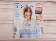 佐藤栞里さんの表紙が目印！