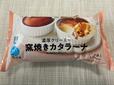 【ファミリーマート　濃厚クリーミー窯焼きカタラーナ】1個当たり169円・170kcal