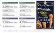「台湾満喫コース」<期間:2026年9月17日~12月2日>【北京ダック・胡椒海老・紅白団子も串揚げにして食べ放題!くし葉 横浜ワールドポーターズ店に『台湾満喫コース』が新登場!】