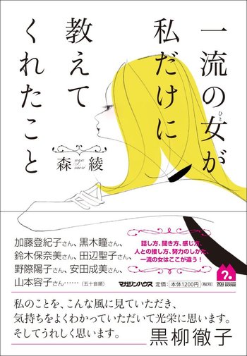 知的刺激を与えてくれる 自分を高めたい人におすすめの厳選本10選 女性編 1 3 Mimot ミモット