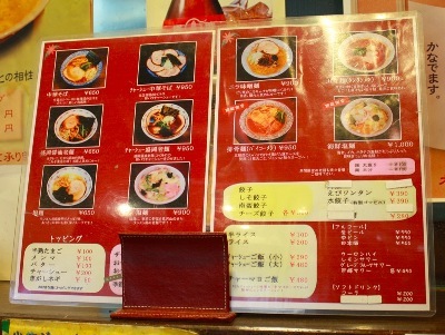 松虎亭 メニュー